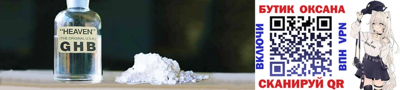 купить закладку  Рудня  БУТИРАТ бутандиол 