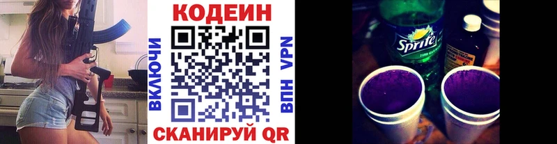 Кодеин напиток Lean (лин)  omg ссылка  Рудня 