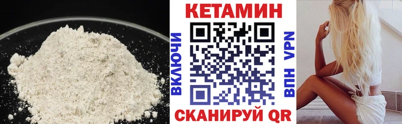 КЕТАМИН VHQ  цены наркотик  Рудня 