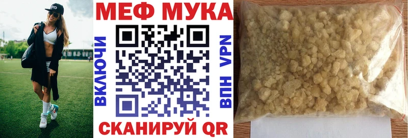 МЕФ мука  Рудня 