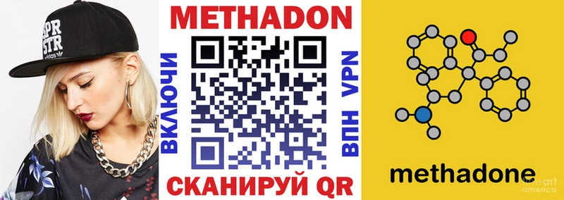 Метадон белоснежный  Рудня 